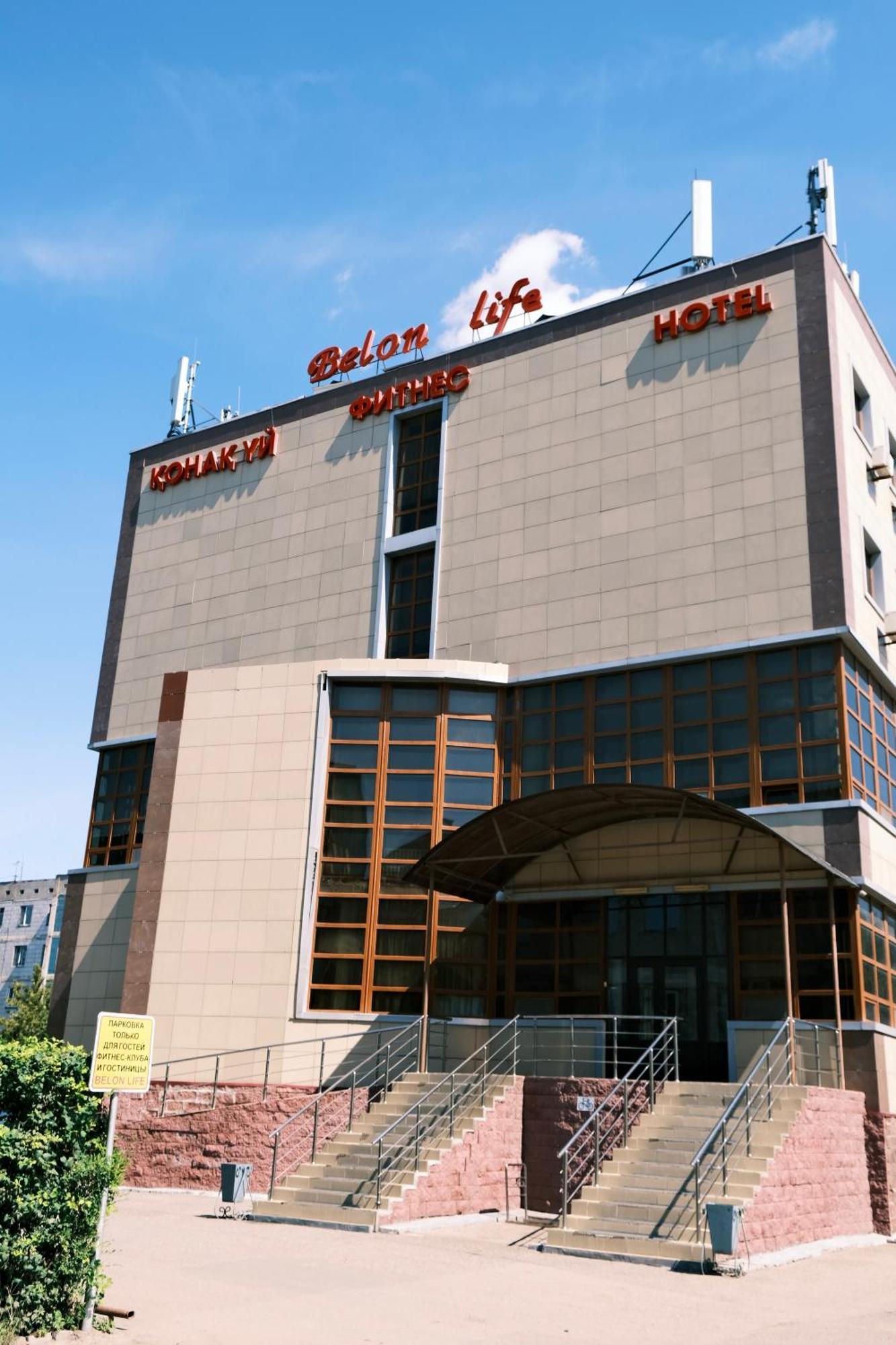 Belon Life Hotel อัสตานา ภายนอก รูปภาพ